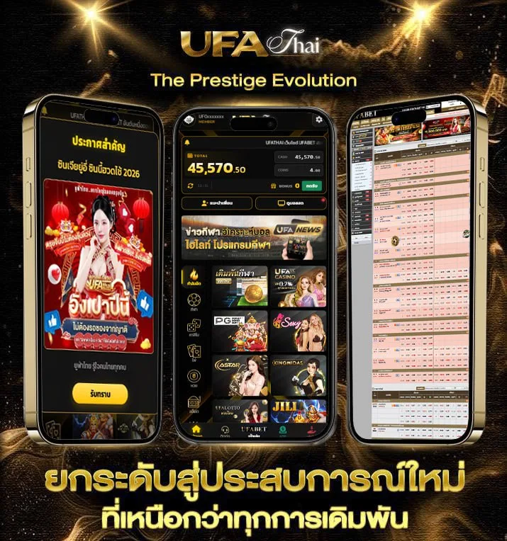 ตรวจหวย 16 มีนาคม  แบรนด์ยูฟ่าไทย